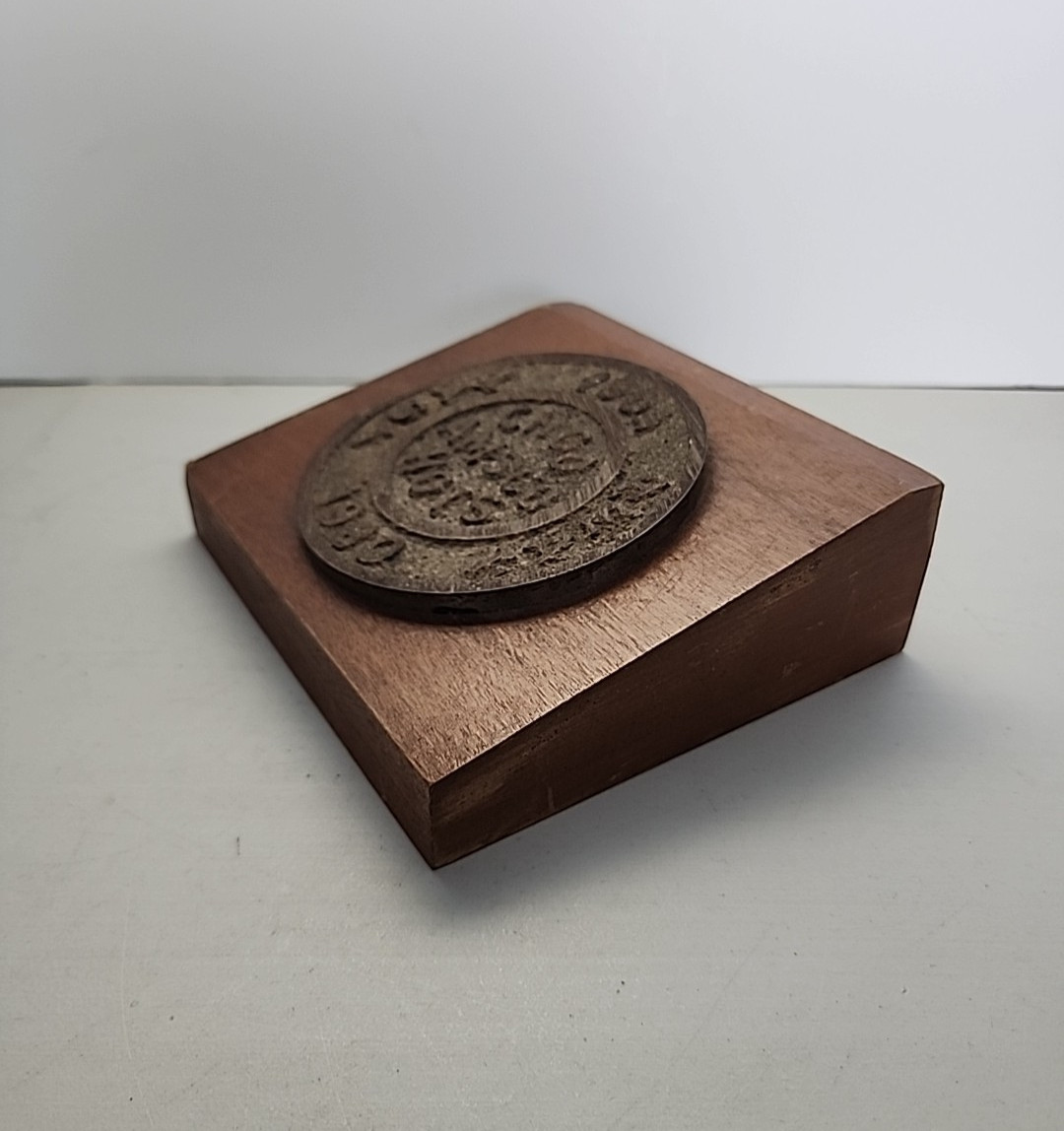 1904-1980 Amsco Chicago Heights Last Heat Presentation Plaque