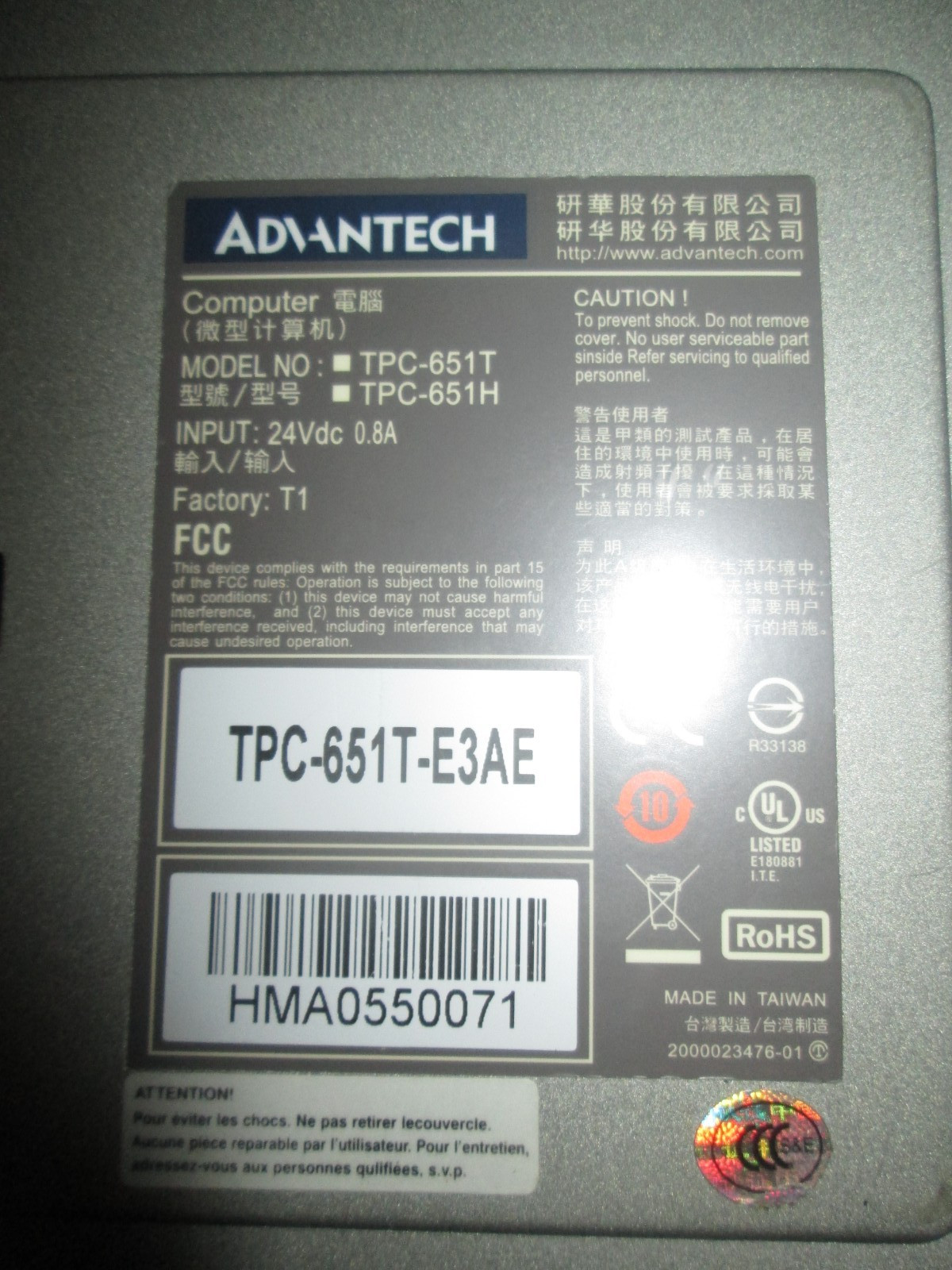 Advantech TPC-651T-E3AE Touch Panel Industrial Touchscreen Computer