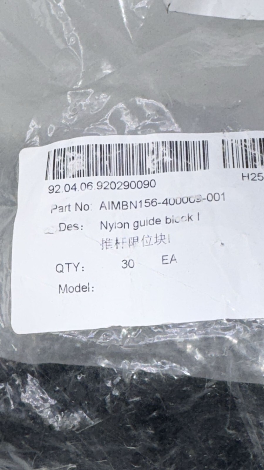 (QTY 30) H25P109-04781-U AIMBN156-400009-001 Nylon Guide Block 2 Threaded Hole