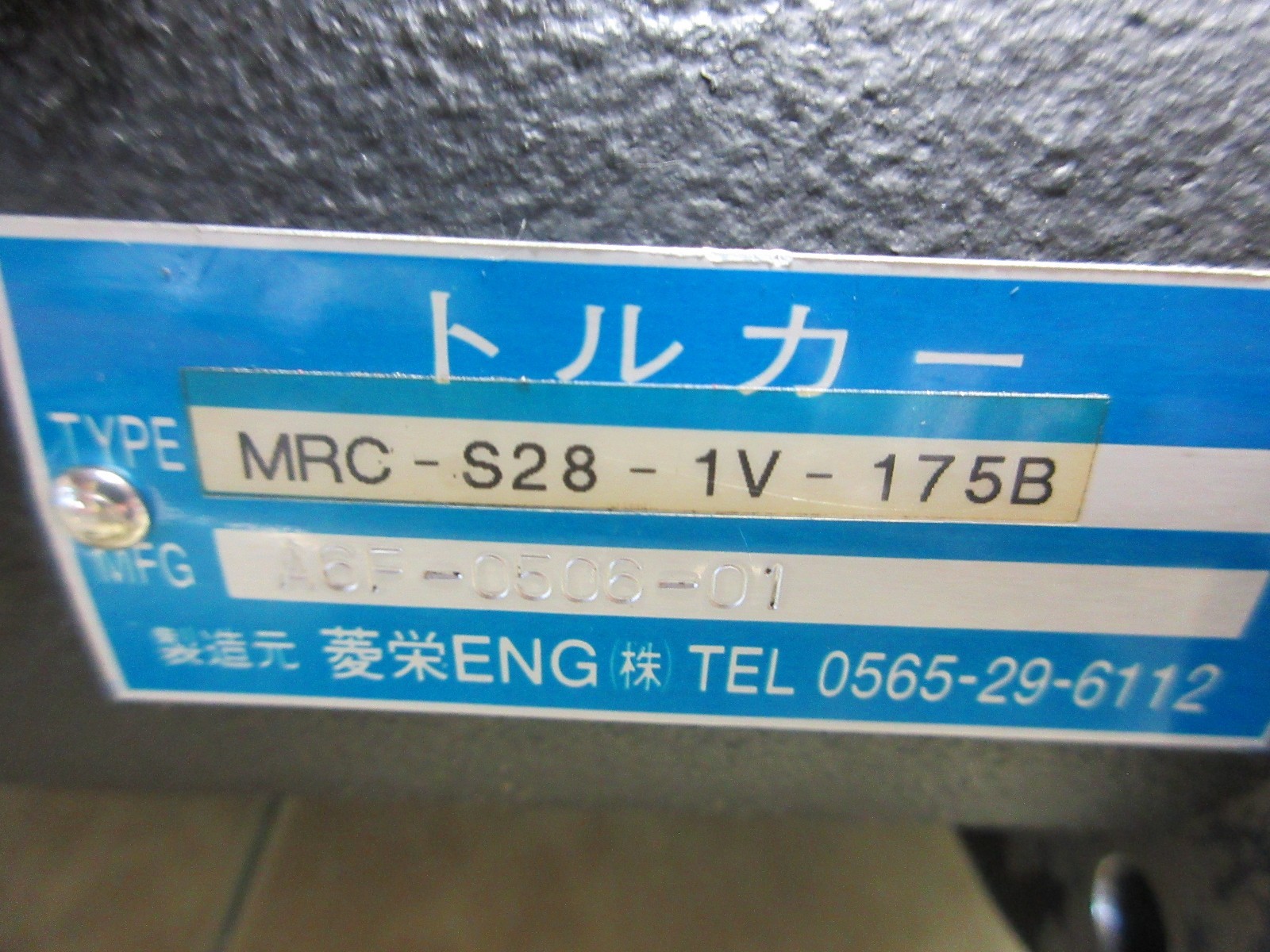 MATSUURA CNC VERTICAL MILL MOTOR MRC-S28-1V-175B A6F-0506-01