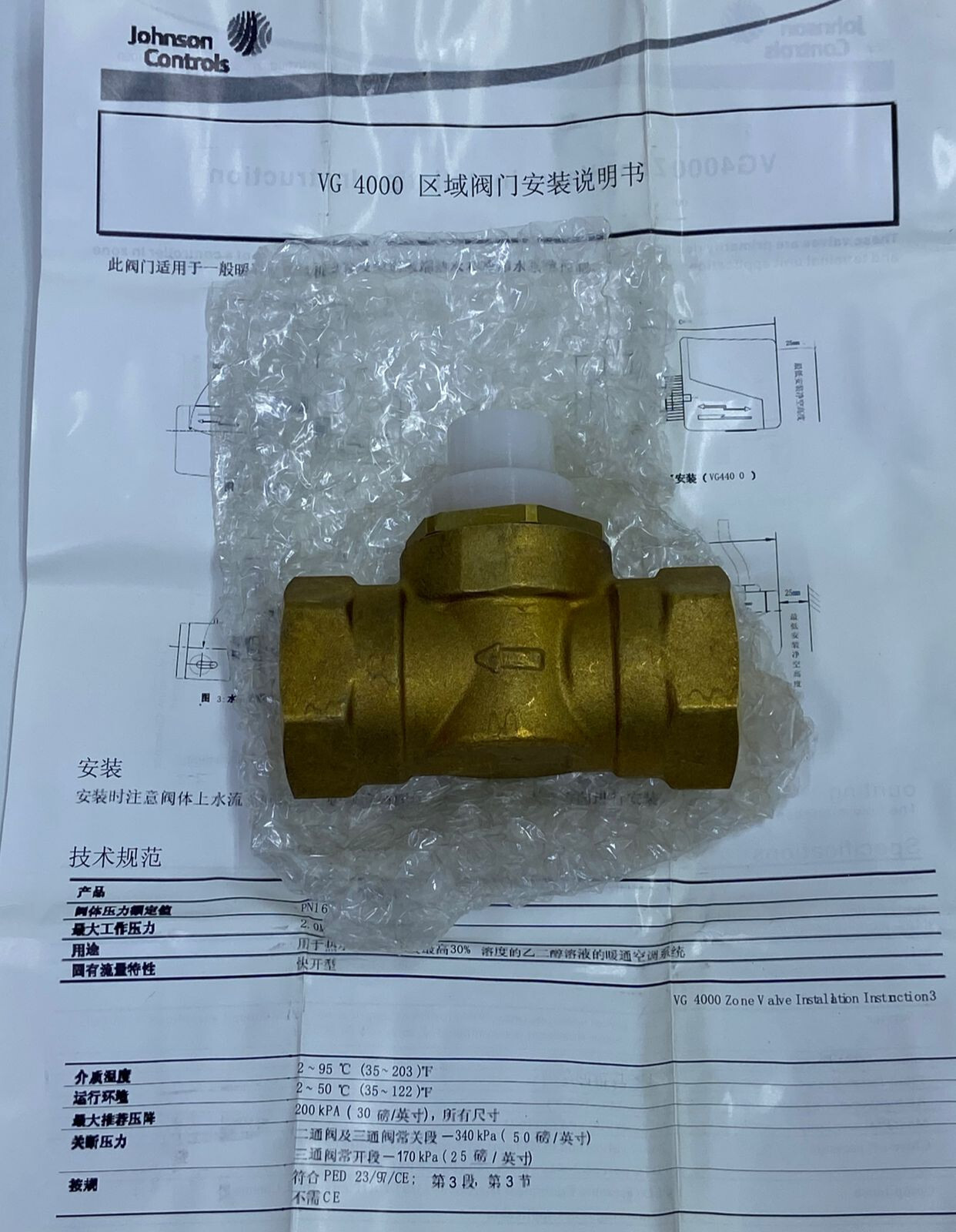 Johnson Controls VG4000 Series Electric Zone Valve VG4400HC-C , CH#329
