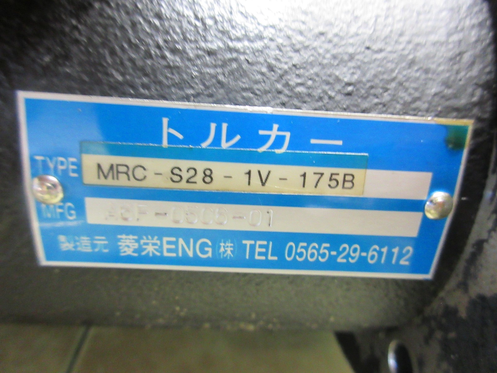 MATSUURA CNC VERTICAL MILL MOTOR MRC-S28-1V-175B A6F-0506-01