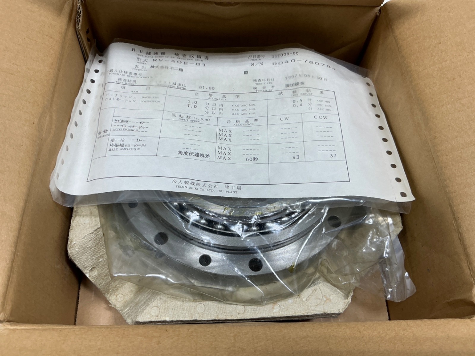 VIGODRIVE R040-780784 REDUCTION GEAR RV-40E-81 REDUCER