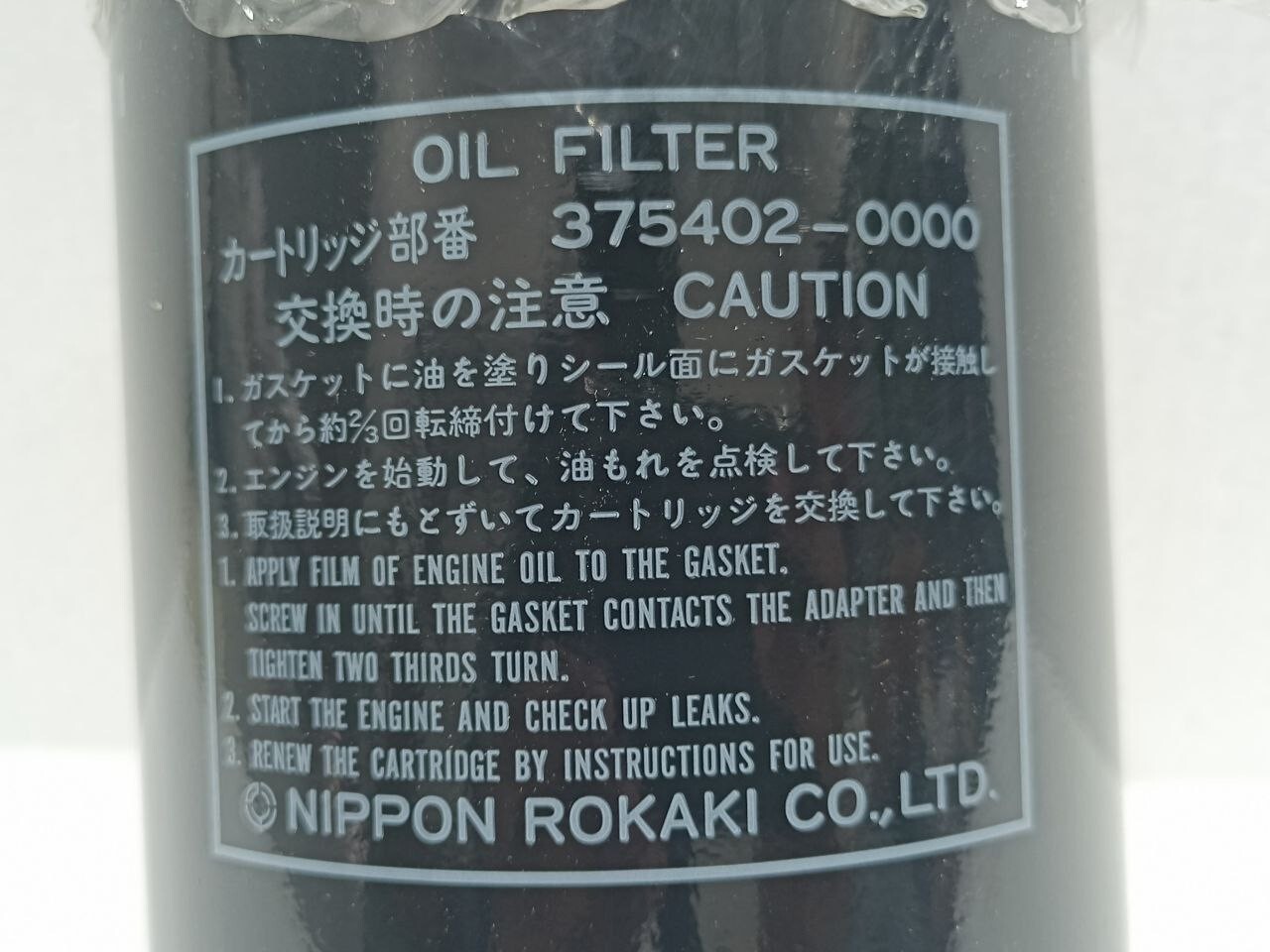Nippon Rokaki 375402-0000 Oil Filter For Tanabe Air Compressor New Fast Shipping