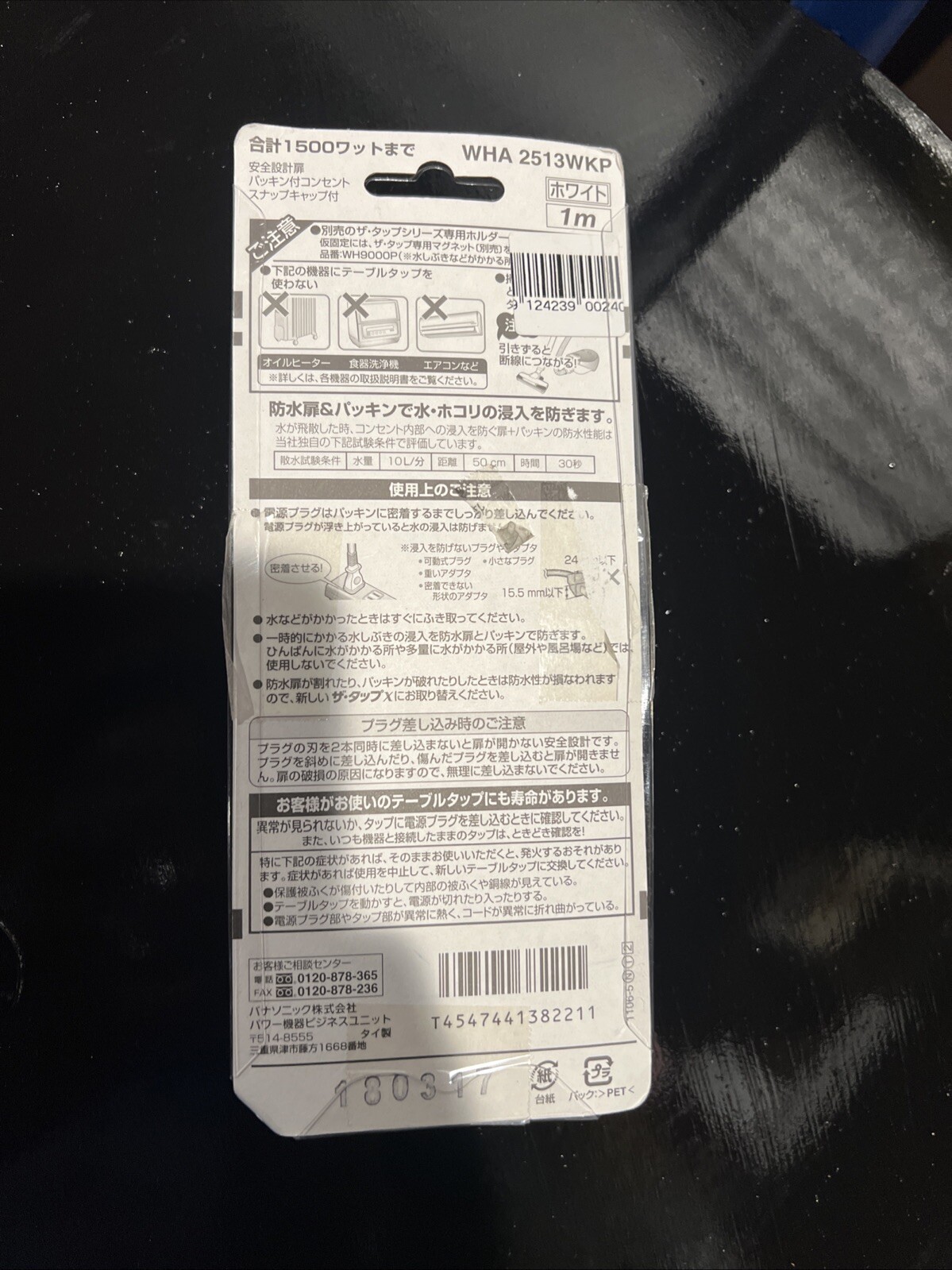 Panasonic Plug Extender WHA2513WKP