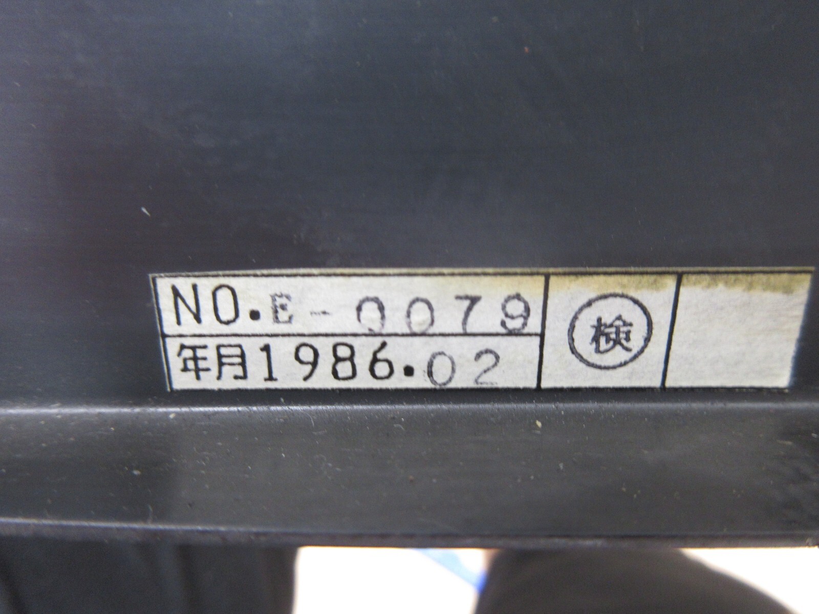 SANMEI AUTOMATIC TOOL CHANGER DRIVE ATC-10E NO.E-0079 1986.02 WARRANTY