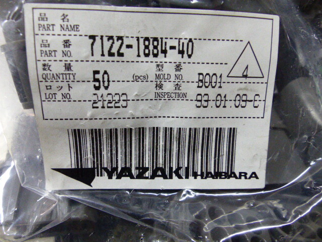 YAZ 7122-1884-40 Qty of 30 per Lot YAZAKI 7122-1884-40