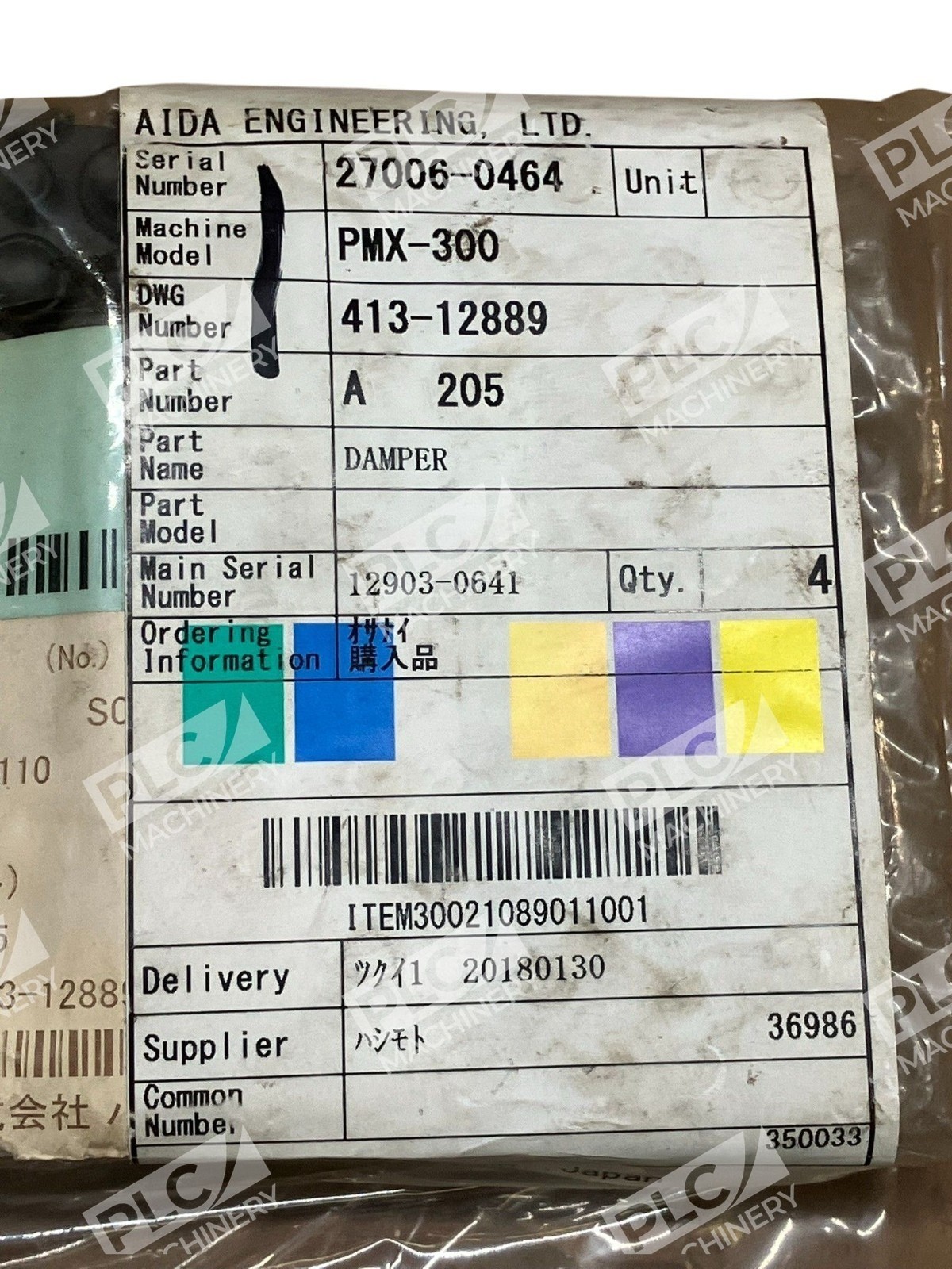 Aida Engineering PMX-300 Sound Damper 413-12889 (Pack of 4)