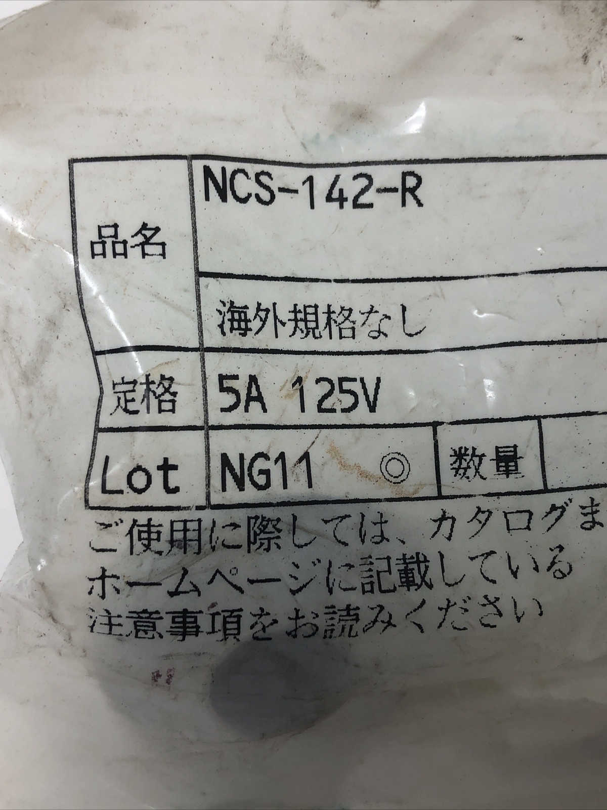 Nanaboshi NCS-142-R Circular Connector, 5A, 125V