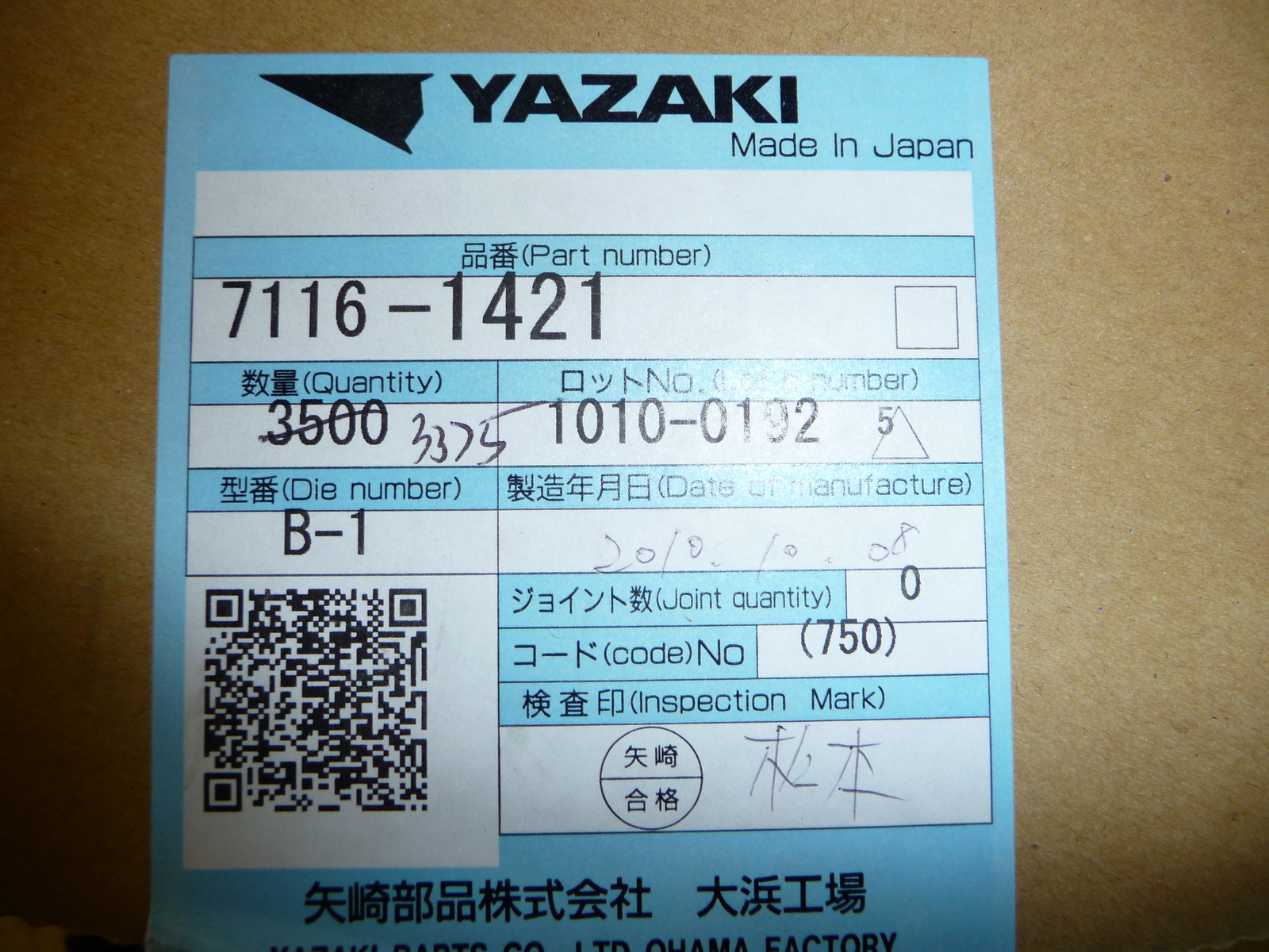 YAZAKI 7116-1421 Qty of 300 per Lot 5 TERMS 7116-1421 YAZAKI