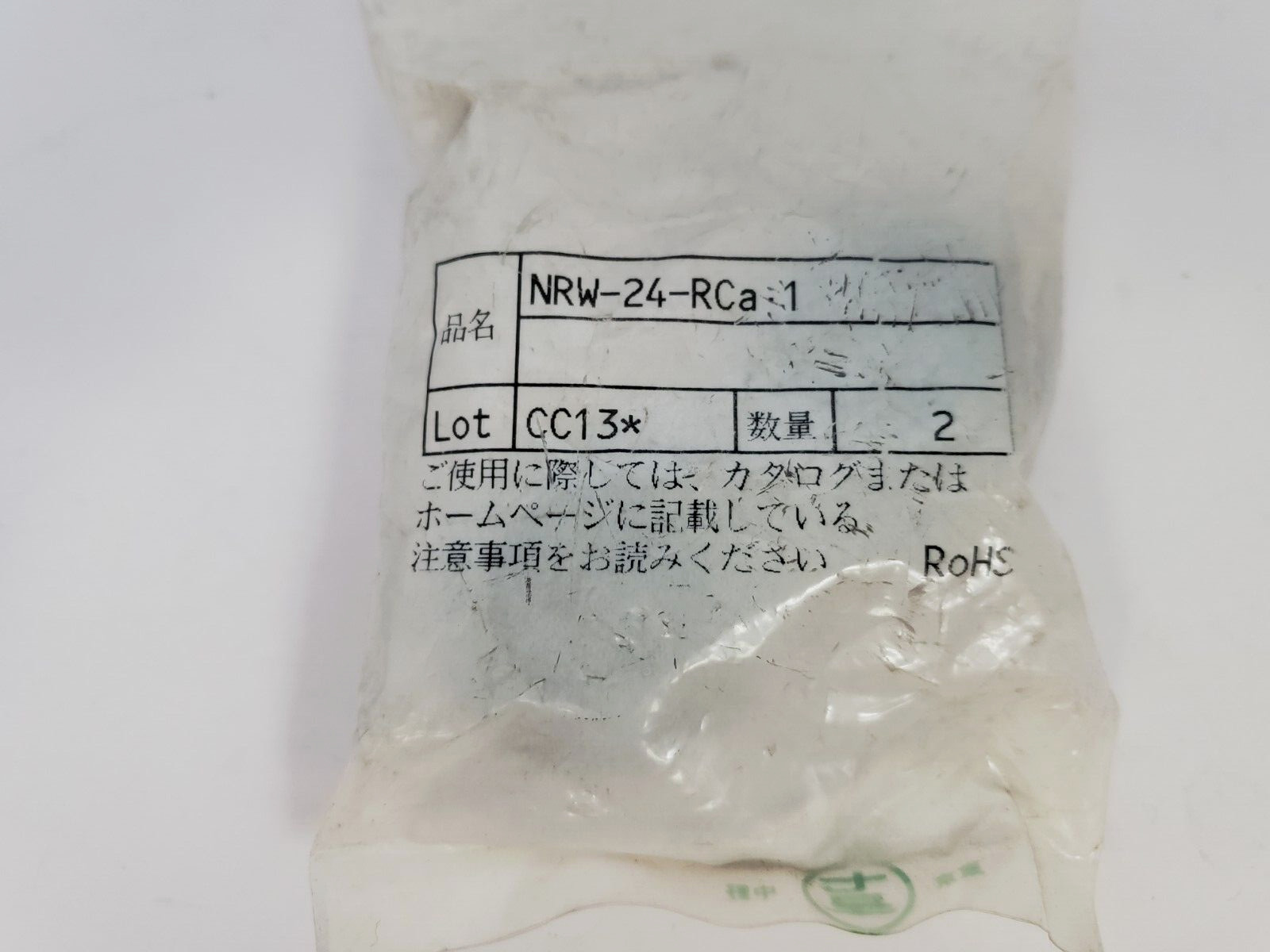 NRW-24-RCA 1 WATERPROOF CONNECTOR CAP 2 PER BAG (LOT OF 4)