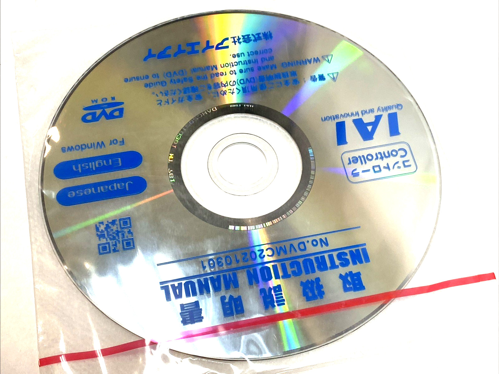 IAI DVMC20210301 DVD Instructional Manual