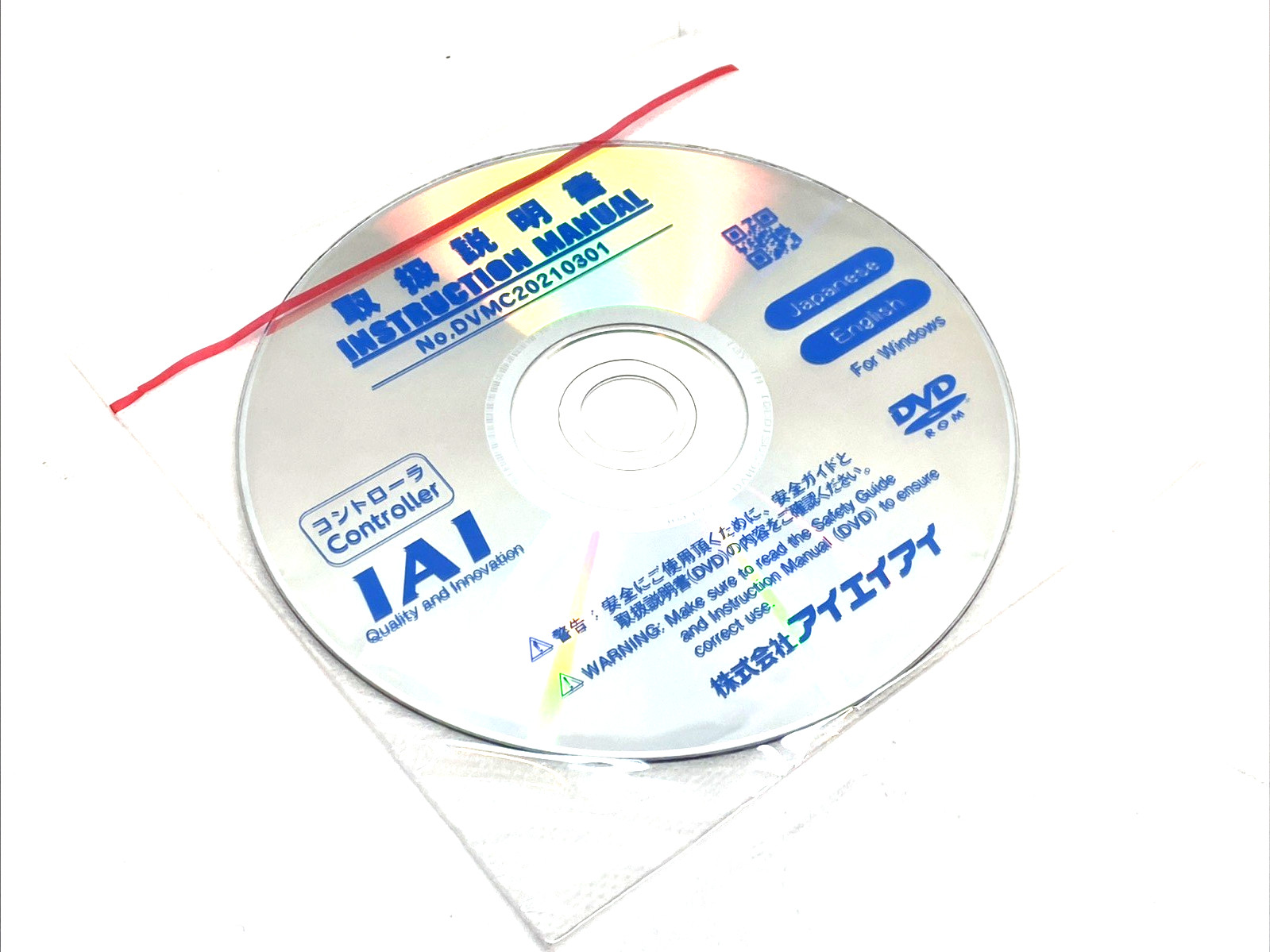 IAI DVMC20210301 DVD Instructional Manual