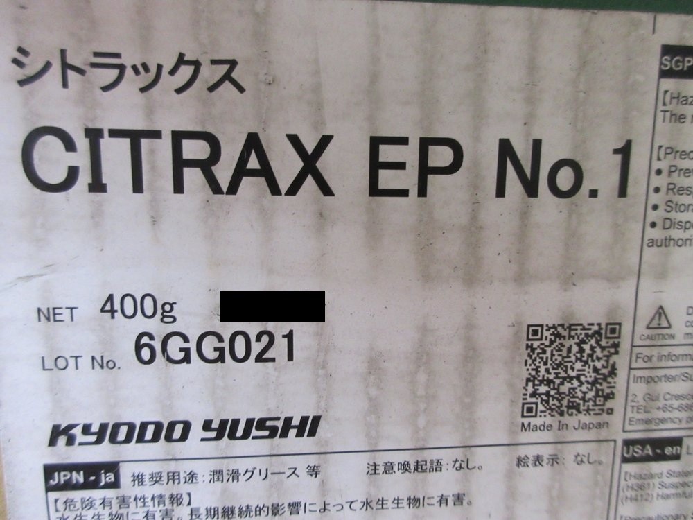 Kyodo Yushi Citrax EP-1-400G Grease Cartridge CITRAX EP-1