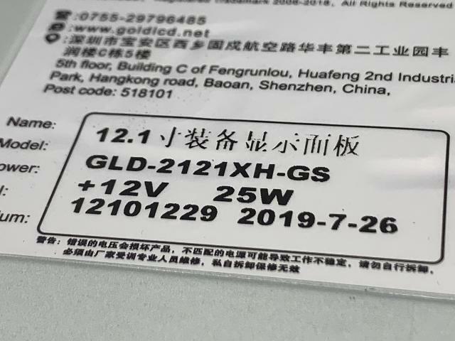 Shenzhen Microembed LCD Display – GLD-2121XH-GS w/Warranty