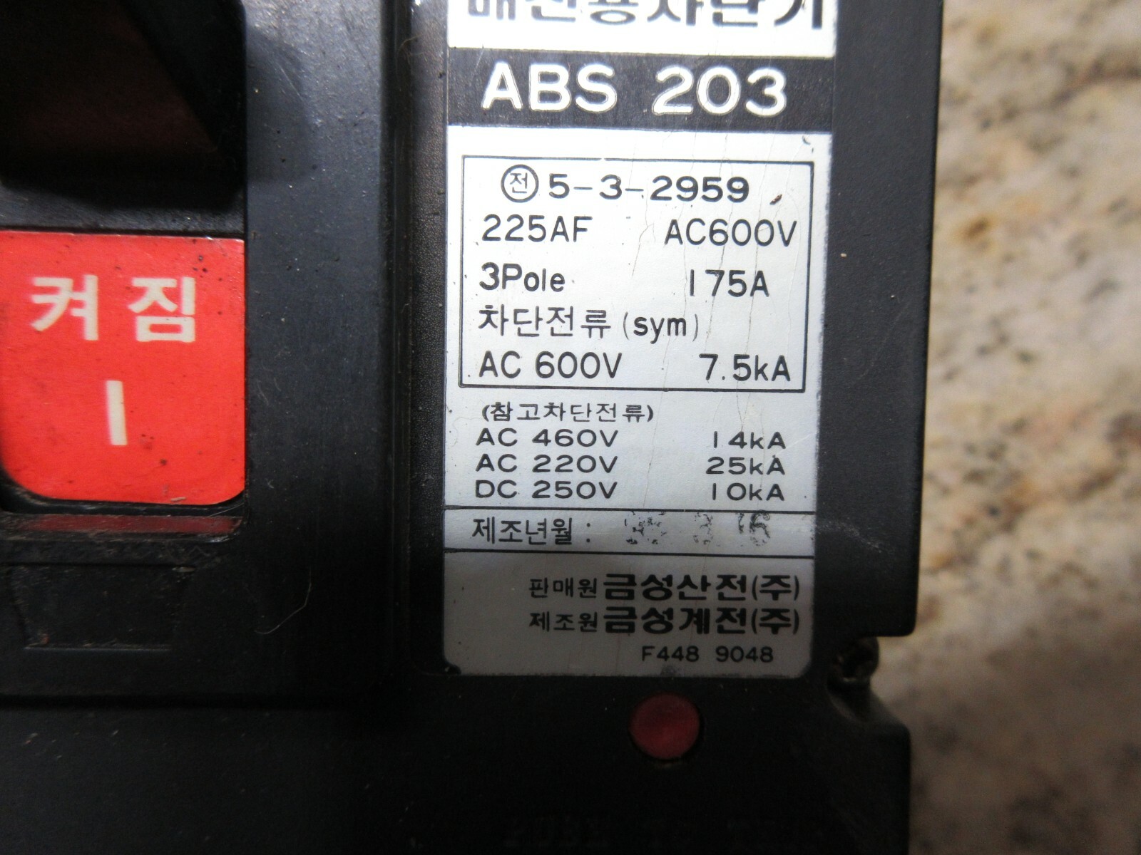 GOLDSTAR CIRCUIT BREAKER ABS 203 5-3-2959 225AF AC600V 3POLE 175A F448 9048 175A