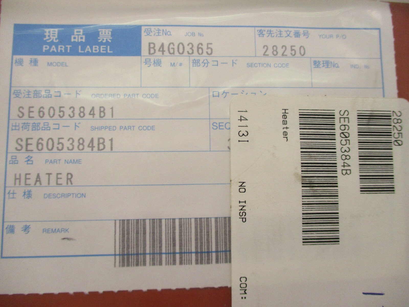 New Open Box Lot Of 2 Pieces Samicon 230SR 100V 200W SE605384B1 Heater A1773ELL