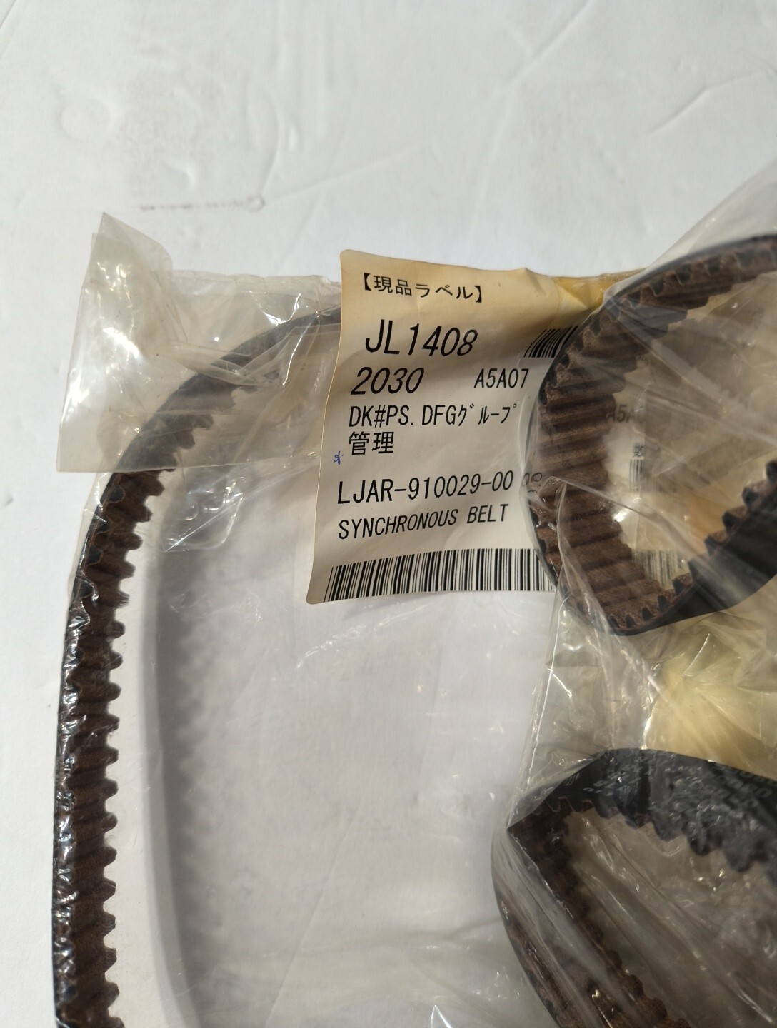 Disco Hi-Tec Synchronous Belt PN: LJAR-910029-00