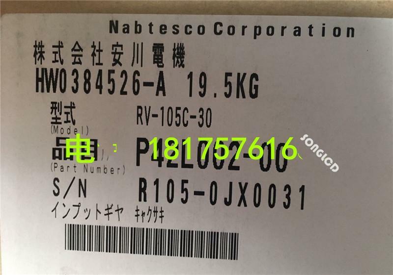 1PCS NEW HW0384526-A RV-105C-30 P42L002-00 via DHL or FedEx