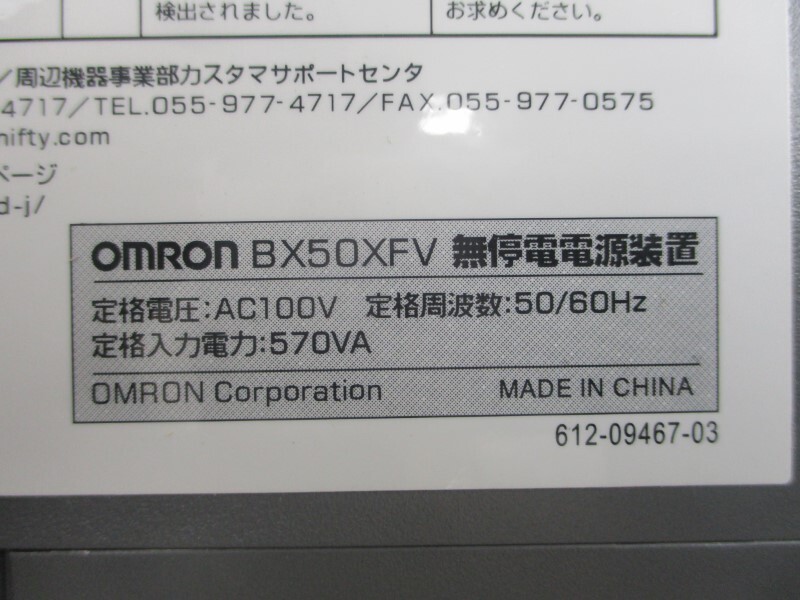 OMRON BX50XFV 100VAC NSNP