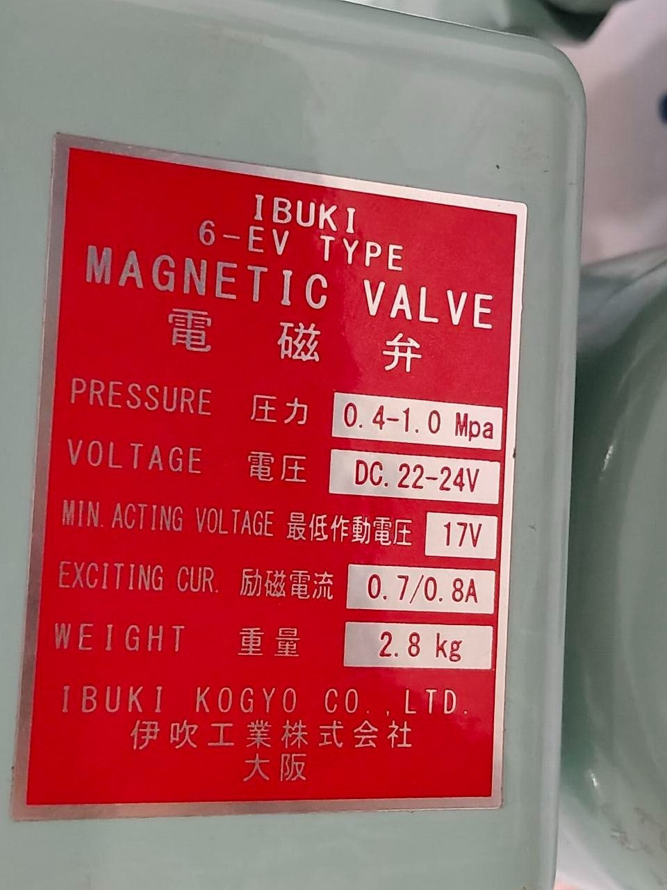 Ibuki 75 Type Dual Air Horn 0.4-1.0MPa With 6-EV Solenoid Valve DC 22-24V