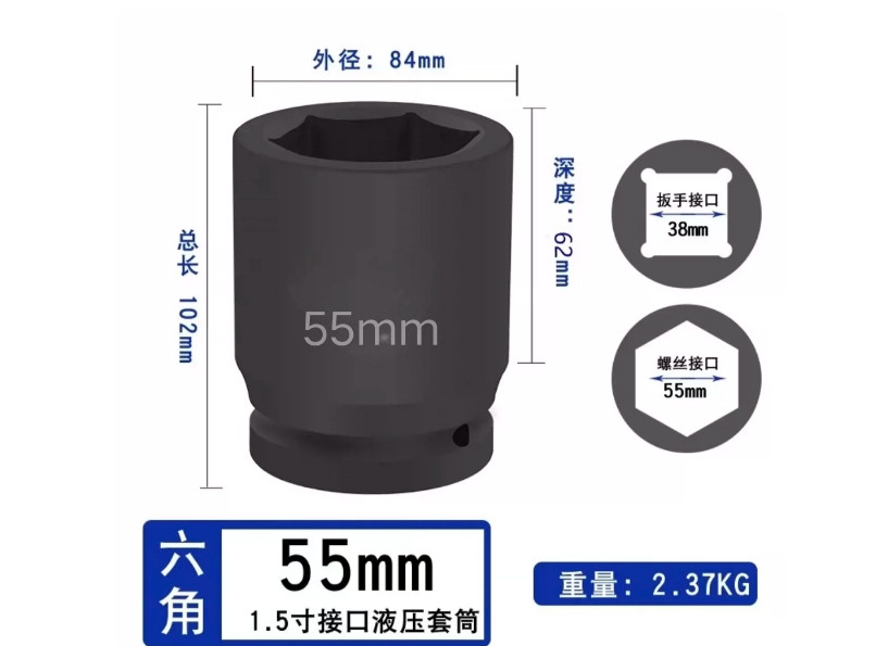 1.5-inch 55mm socket FedEx DHL or UPS express fast shipping