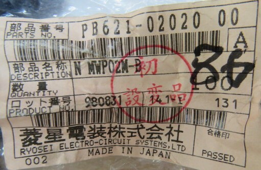 RYOSEI PB621-02020 Qty of 5 per Lot MALE HOUSING