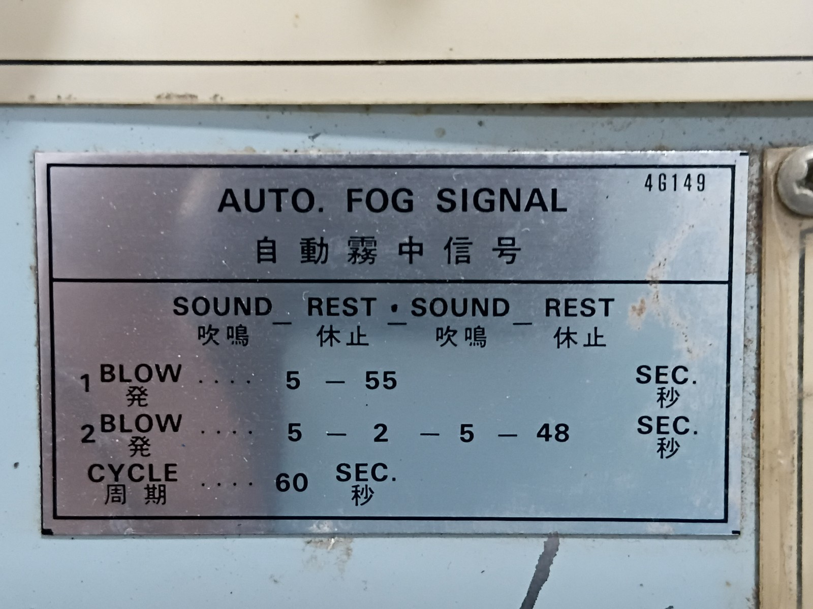 Ibuki Kogyo Whistle Time Controller AC 100V 15A 60Hz Phase 1