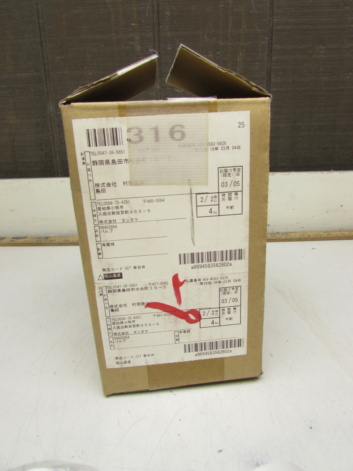 YOSHITAKE GD-26-NE 20A PRESSURE REDUCING VALVE 0.05-0.35MPa NEW IN BOX MAKE OFFE