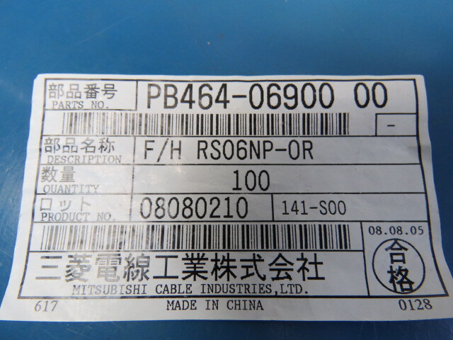 MITSUBISHI PB464-06900 Qty of 10 per Lot LOCK 6 POS M