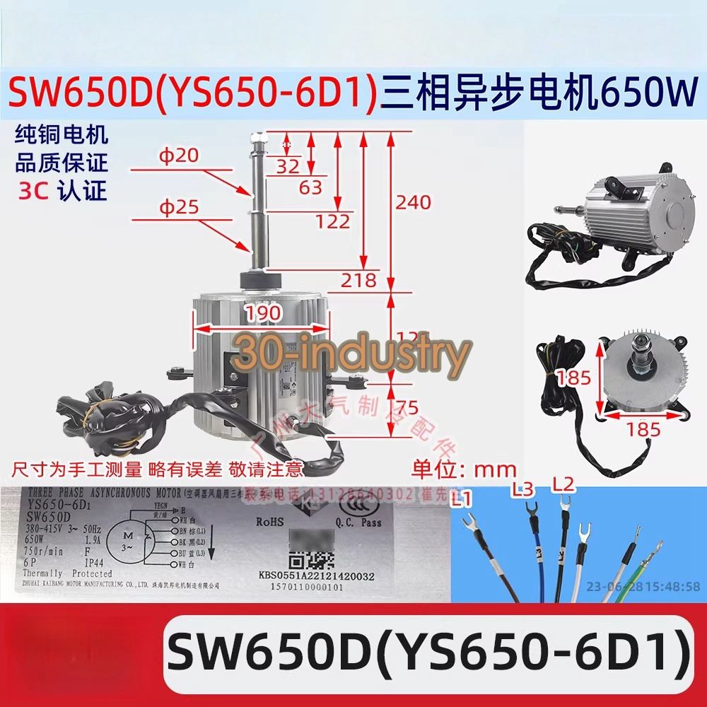 1PC NEW FIT FOR SW650D YS650-6D1 650W 380-415V Air conditioning cooling motor