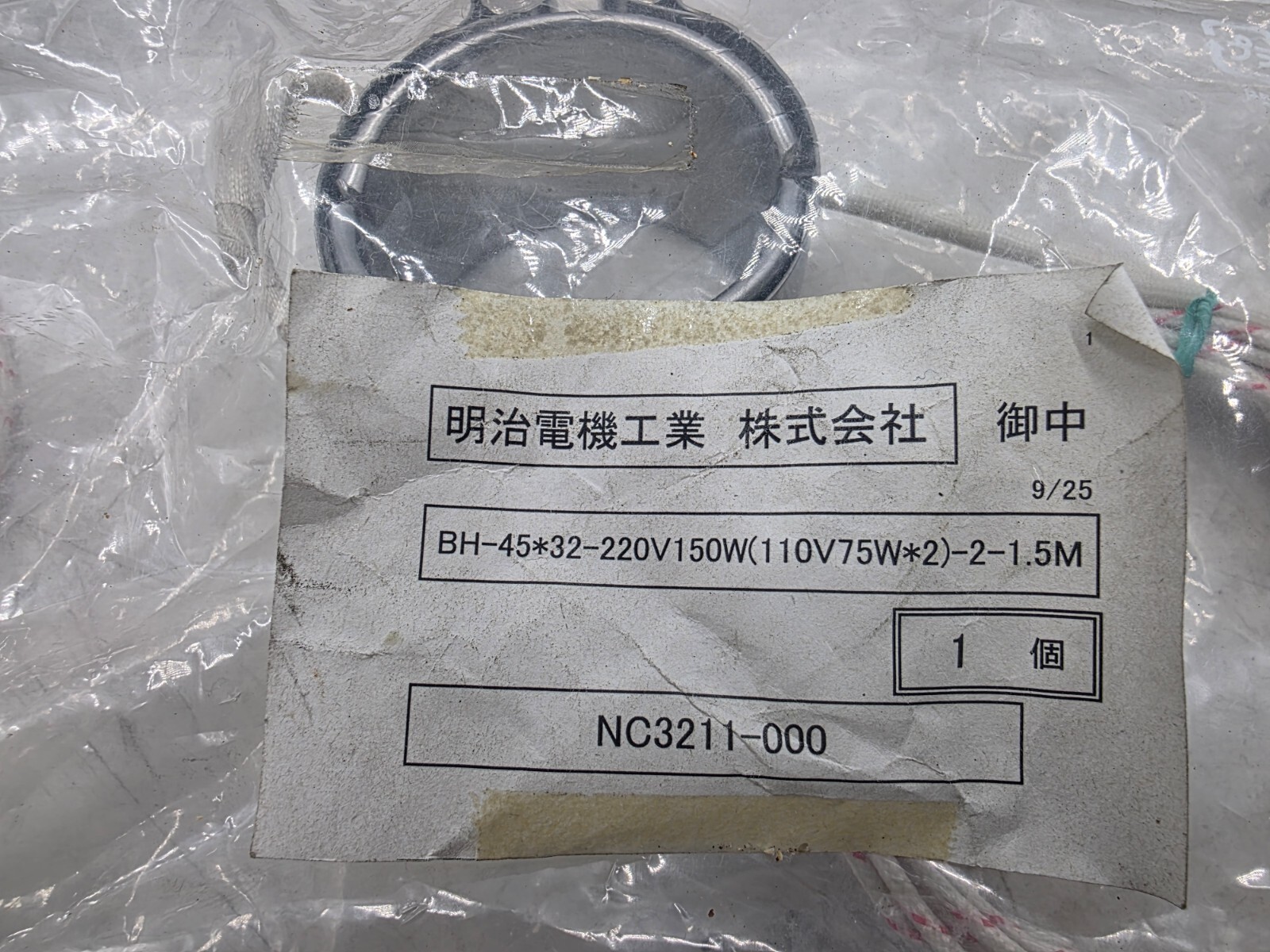BH-45X32-220V150W-2S-1.5M Band Heater + ASSORTED (Lot of 7)