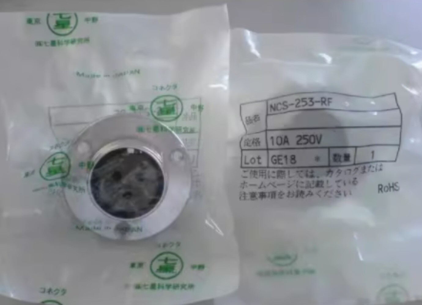 1PC New For NANABOSHI Connector NCS-253-RF 10A 250V