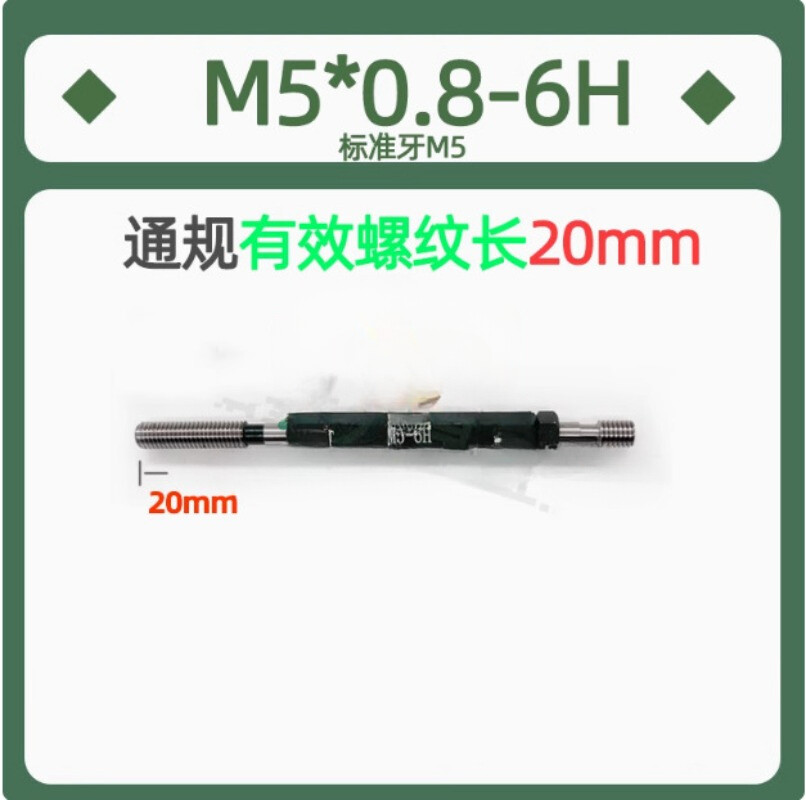 1PCS NEW FIT FOR Screw plug gauge M5-6H 20mm