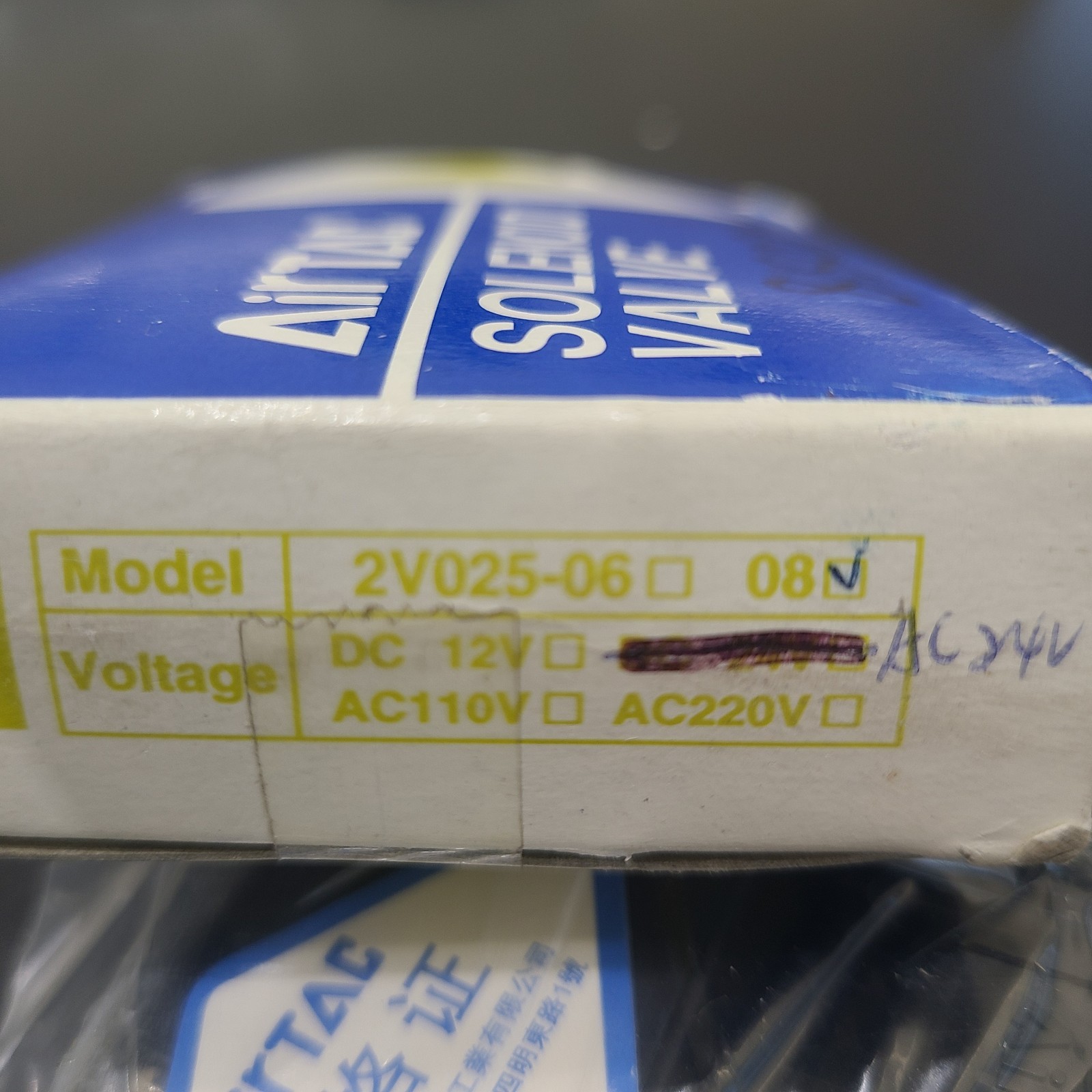 AirTAC 2V025-08 Solenoid Valve 1/4 FPT 24VAC 2 Way Brass