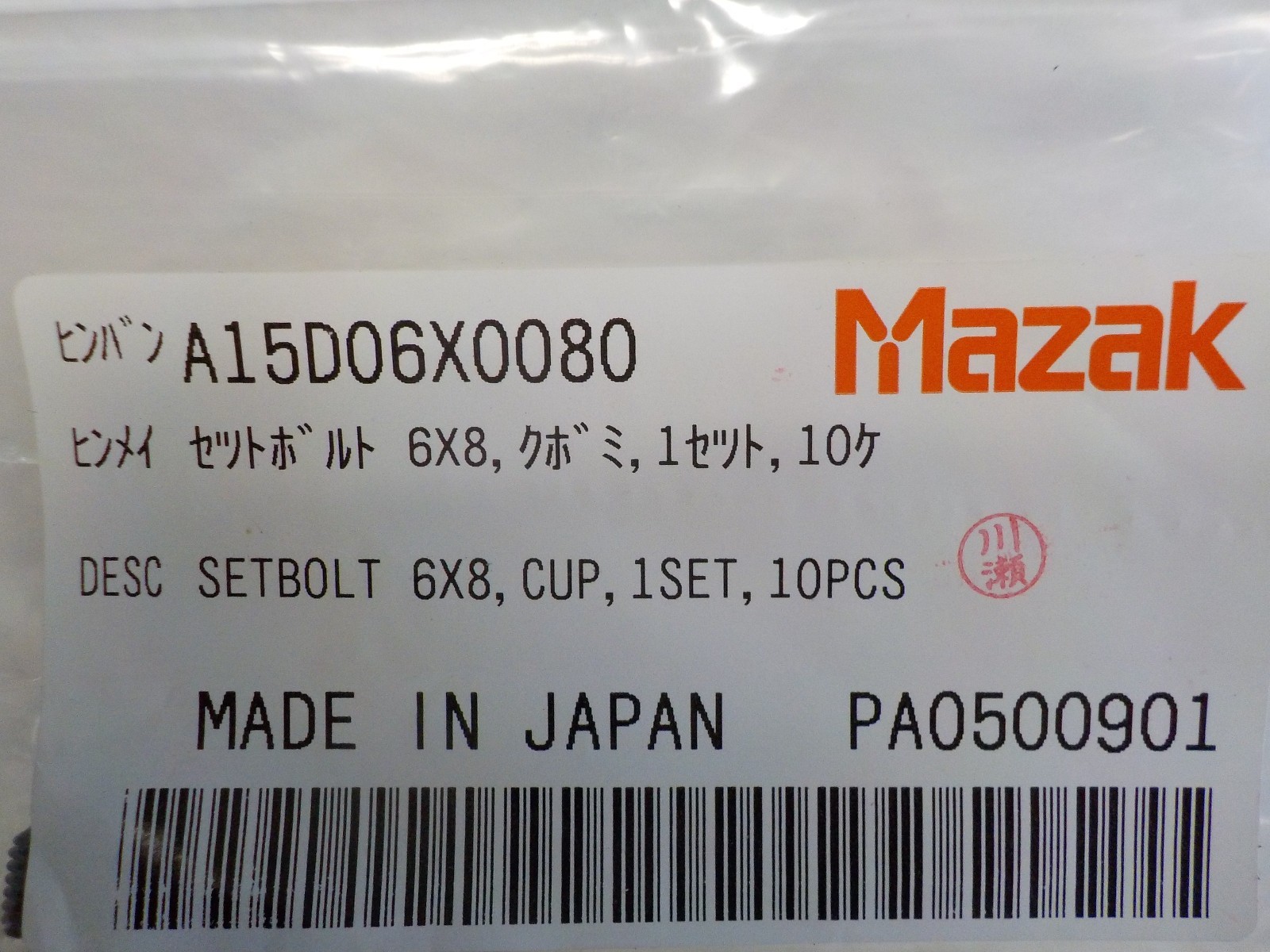 LOT OF 2 SETS MAZAK A15D06X0080 NEW SET/10 PCS 6X8 CUP SET BOLT A15D06X0080