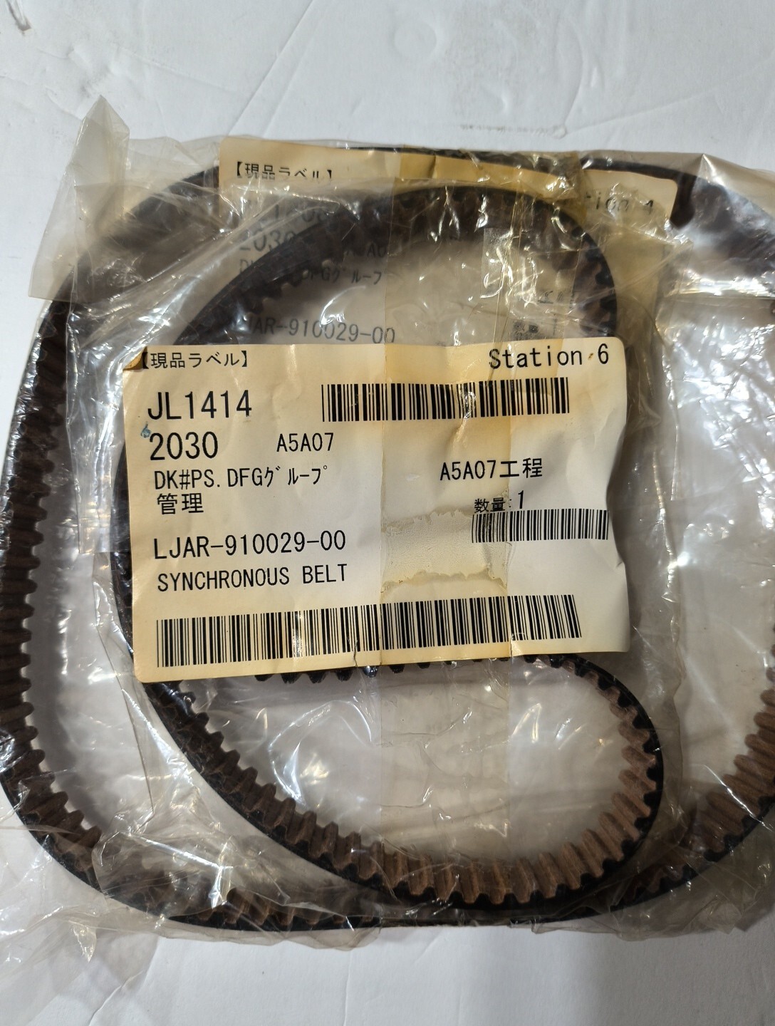 Disco Hi-Tec Synchronous Belt PN: LJAR-910029-00