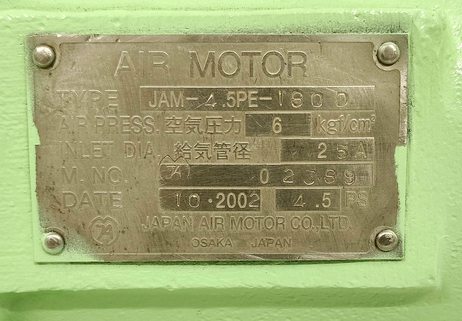 Japan Air Motor JAM-4.5PE-180D (Air Press 6 kg/cm² / Inlet Dia 25 A)