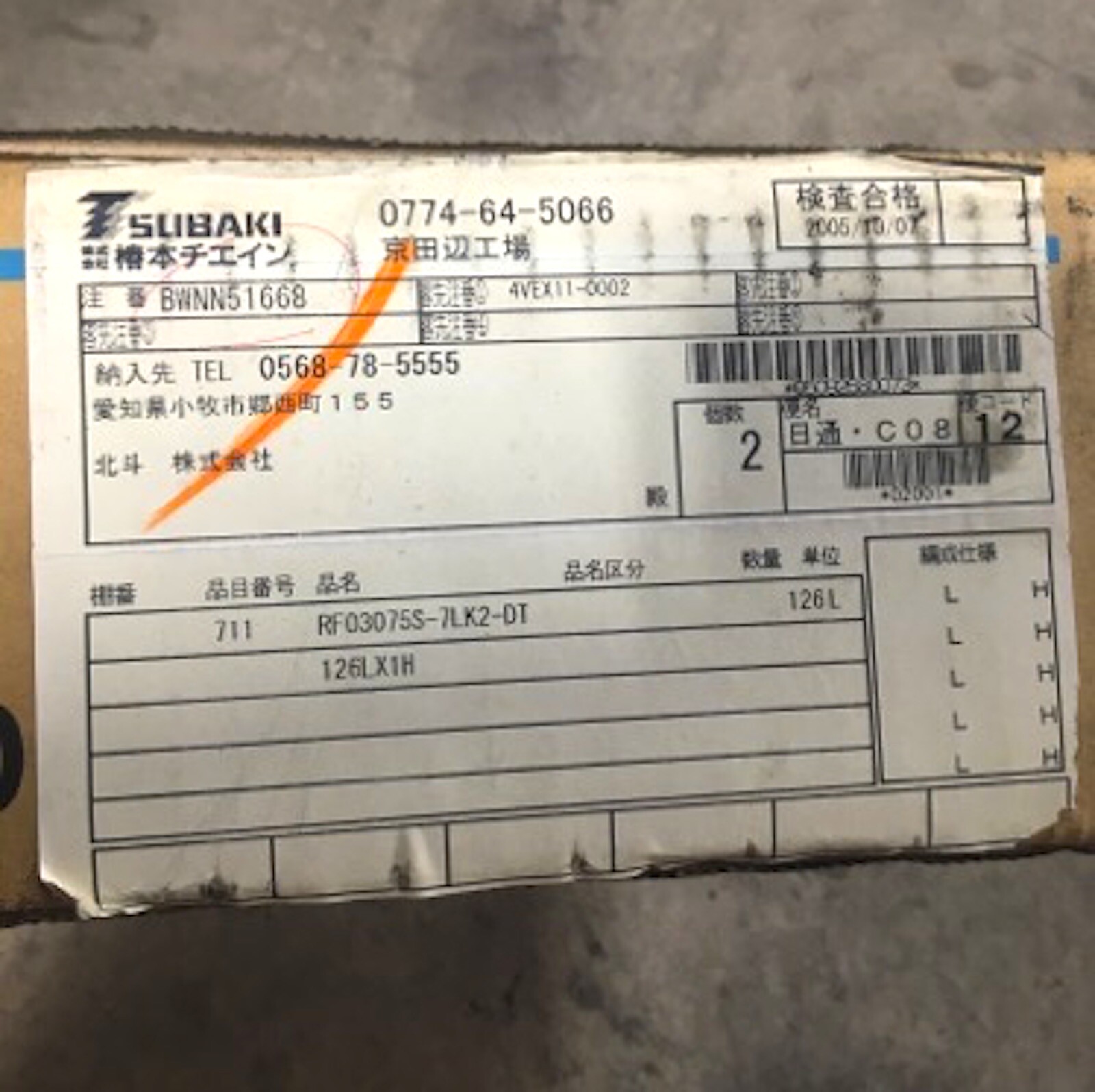 TSUBAKI RF03075S-7LK2-DT ROLLER CHAIN 126LX1H LINKS