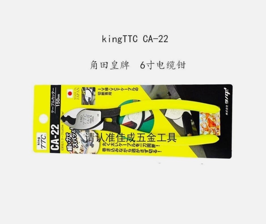 1 pcs KING TTC CA-22 150mm 6 inch cable clamp
