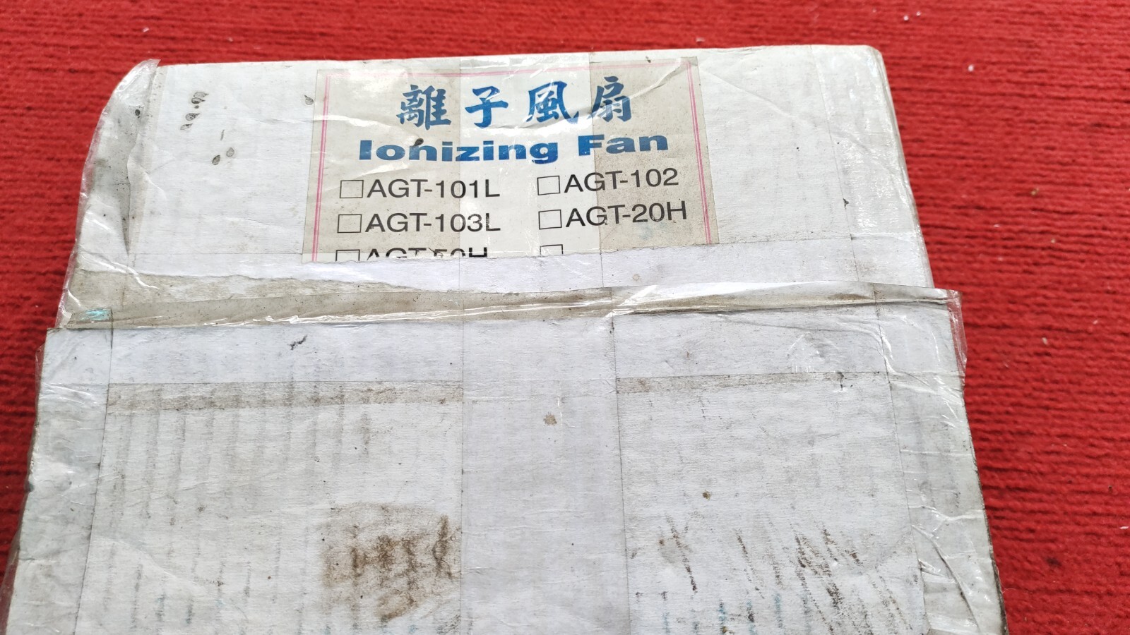 P:FAN AGEJET AGT-20H IONIZER FAN *NEW*