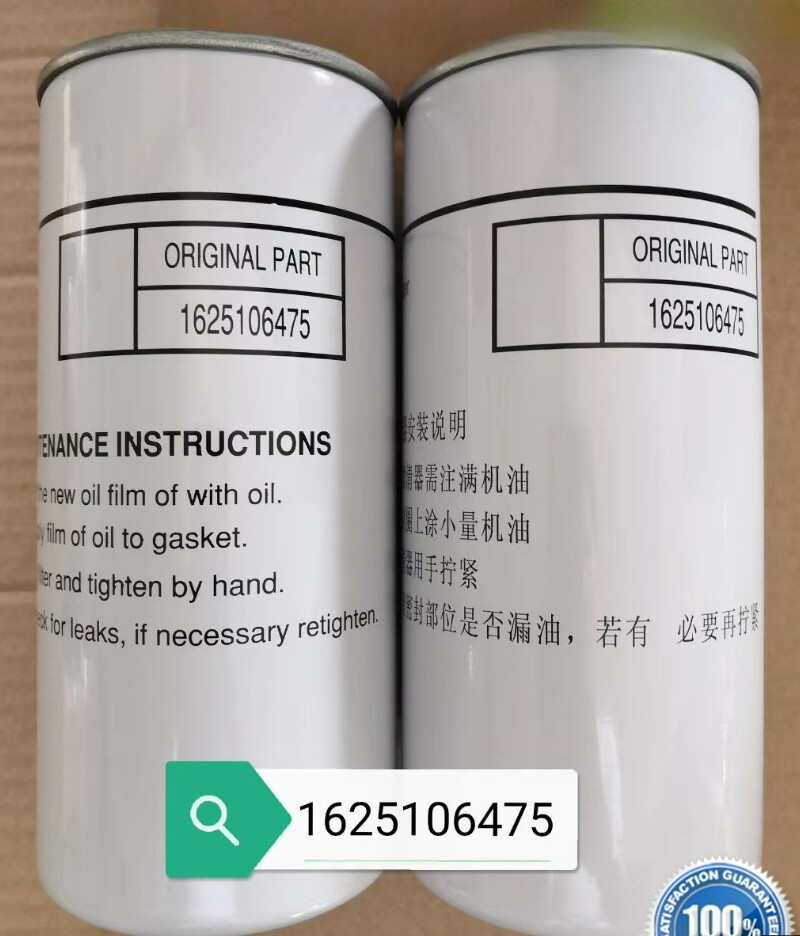 1PCS NEW FIT FOR Oil filter element 1625106475