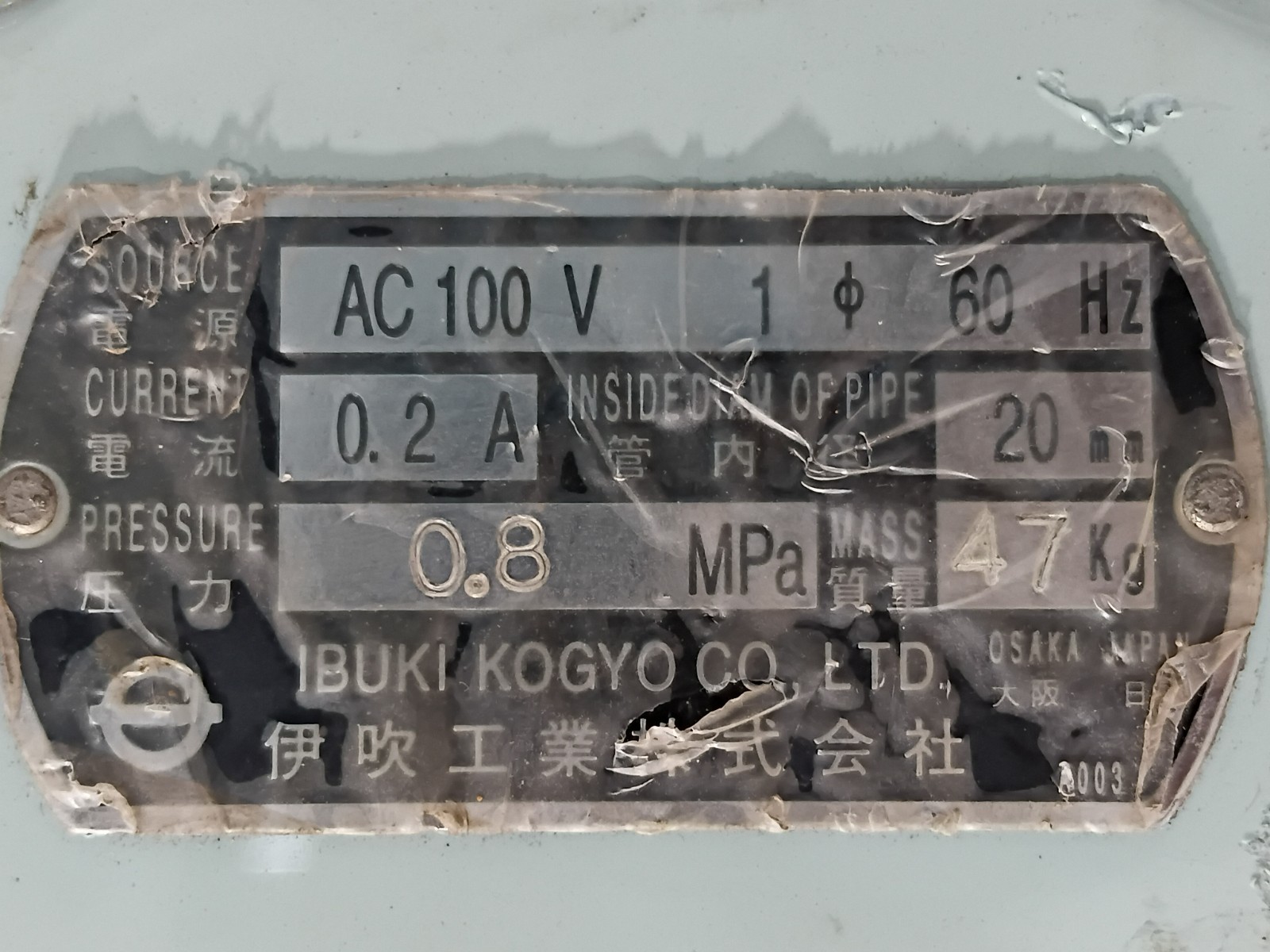 Ibuki Kogyo Solenoid Coil For Air Horn AC100V 1 ϕ 60Hz, 0.2A, 0.8MPa