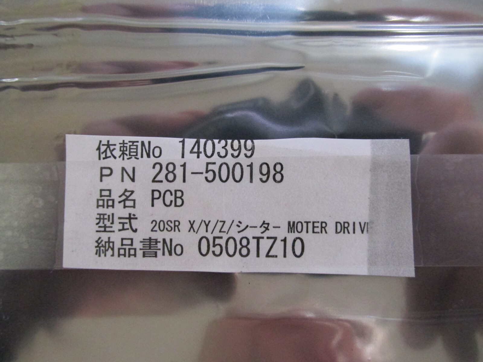 Tokyo Electron (TEL) ASSY NO 281-500198, X/Y/Z/Theta Stage Motor Drive