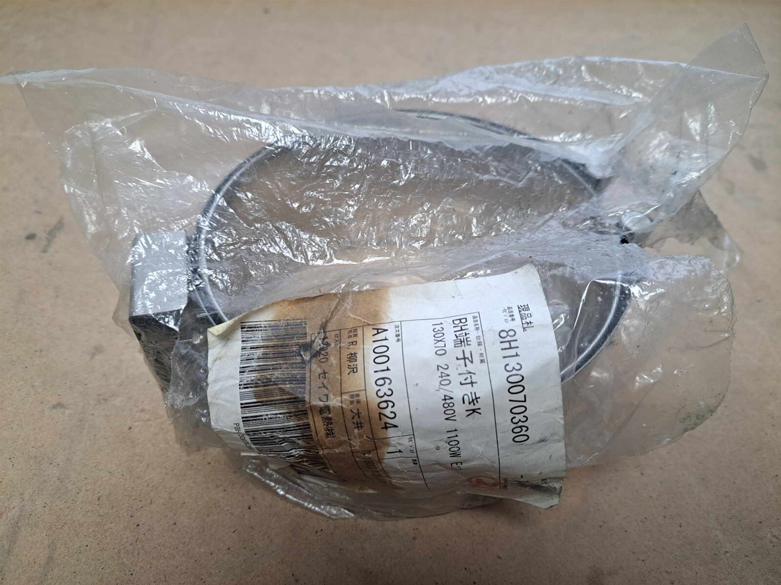 Seiwa Heater Band 130X70 240/480V 1100W Part No. 8H130070360