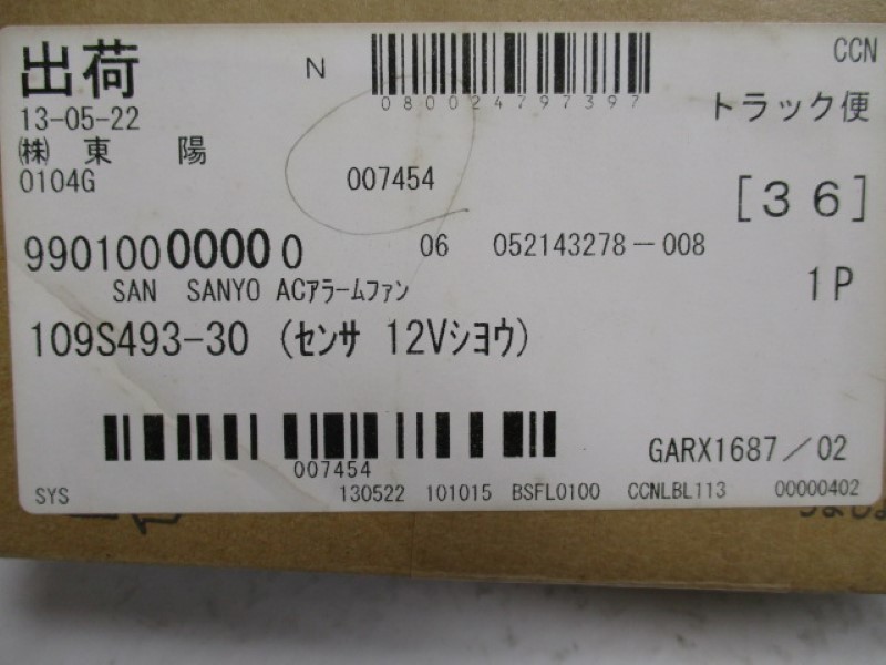 SANYO DENKI 109S493-30 FAN 115V NSMP