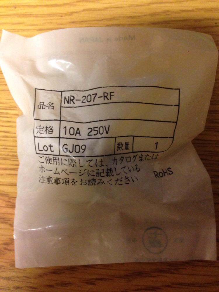 Nanaboshi NR207RF, NR-207-RF, Ship Same Day W/2-3 Days Shipping