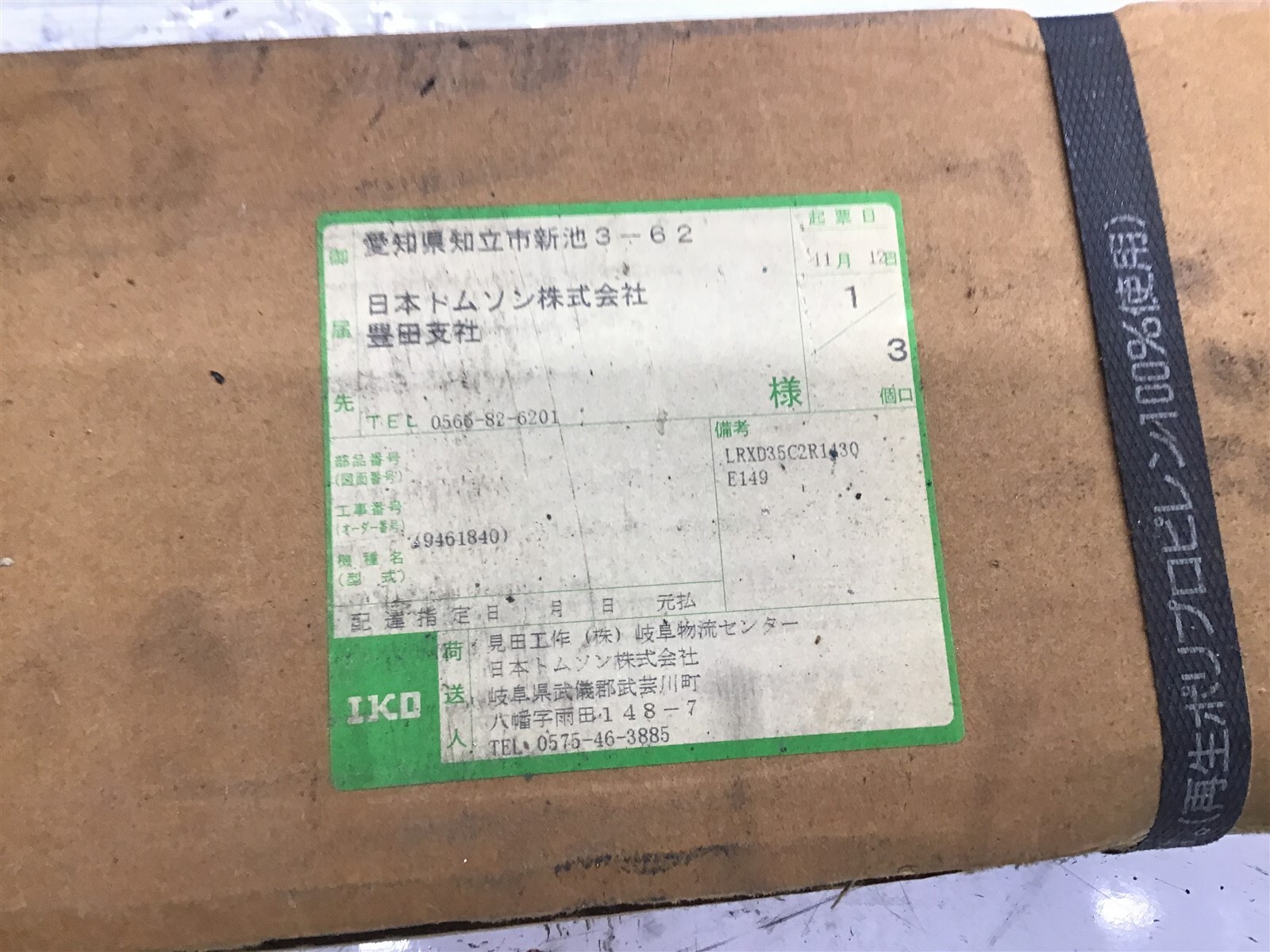 IKO LRXD 35 CZ R1430 E149 Ball Screw