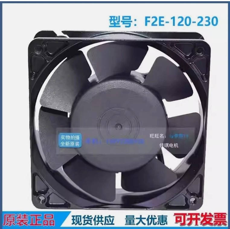 LINKWELL F2E-120S-230 230VAC 0.14/0.13A 21/19W 120*38MM Inverter Cooling Fan
