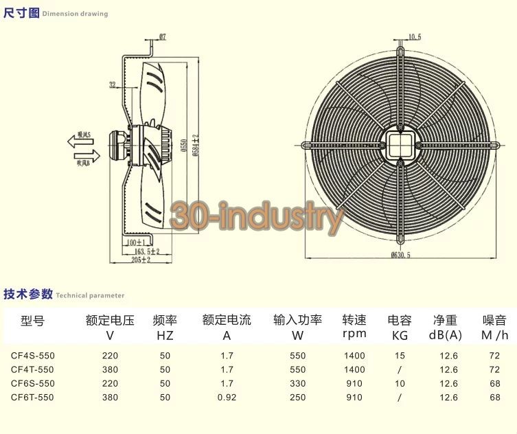 1PCS NEW FOR Exhaust rotor axial flow fan CF4S-550S 220V
